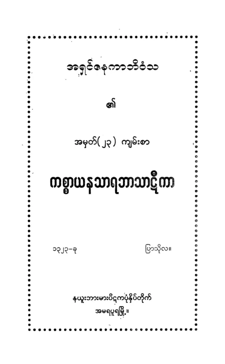 KCYN_BT.pdf